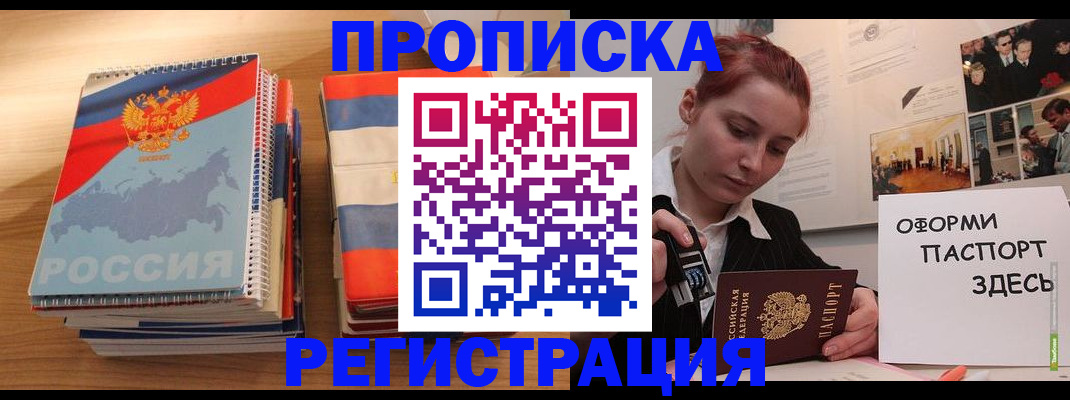 временная регистрация законно в Инзе