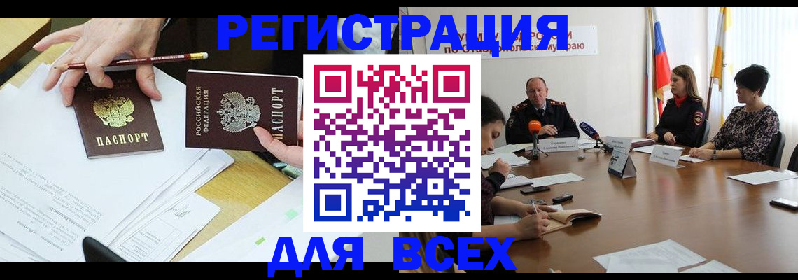 регистрация для дет. сада в Инзе
