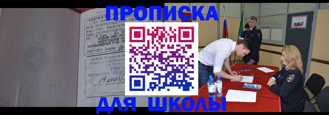 прописка гарантия в Инзе