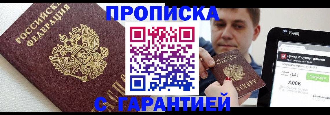 регистрация в Инзе