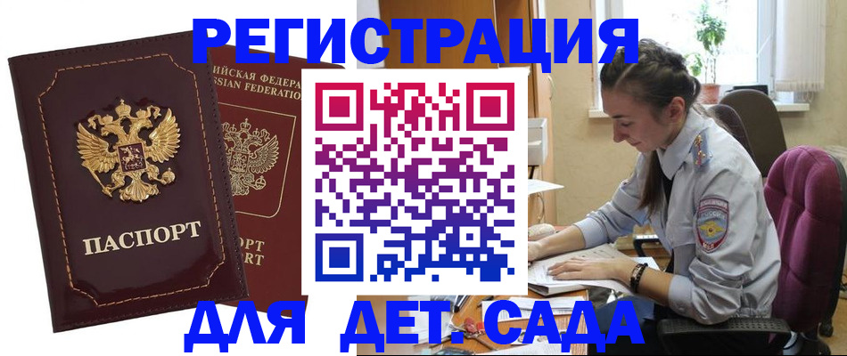 временная регистрация для всех в Инзе