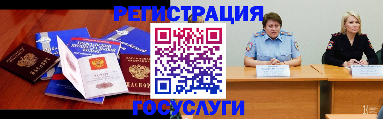 прописка ребенка в Инзе