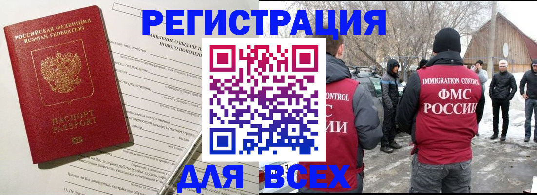 временная регистрация гарантия в Инзе