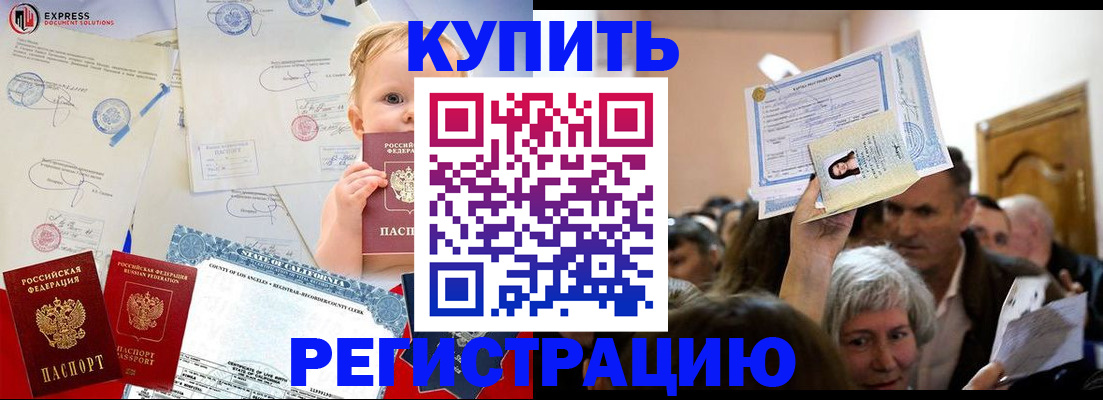 где прописаться в Инзе