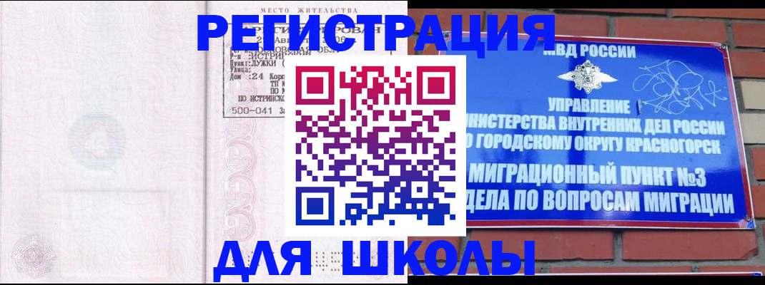 временная регистрация надежно в Инзе